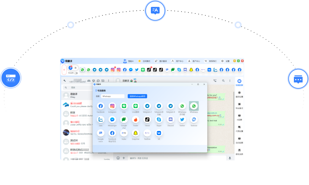 易翻译怎么设置自动翻译？