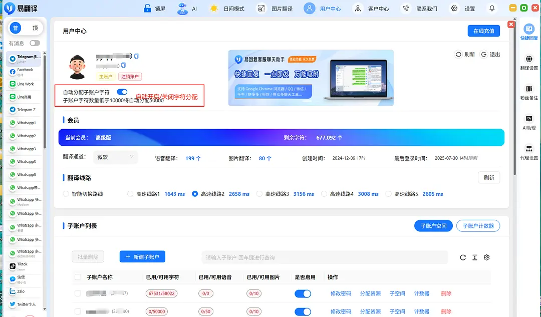 易翻译怎么搜索历史记录？