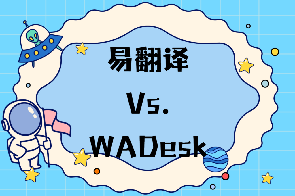 易翻译怎么收藏翻译？