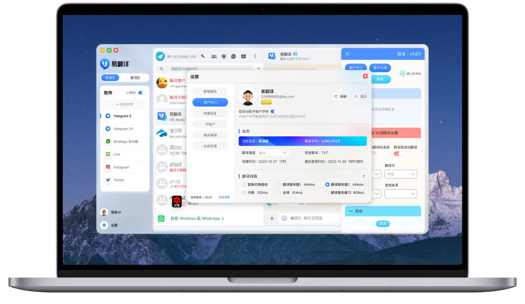 易翻译电脑上怎么设置快捷键? 易翻译电脑上怎么设置快捷键?