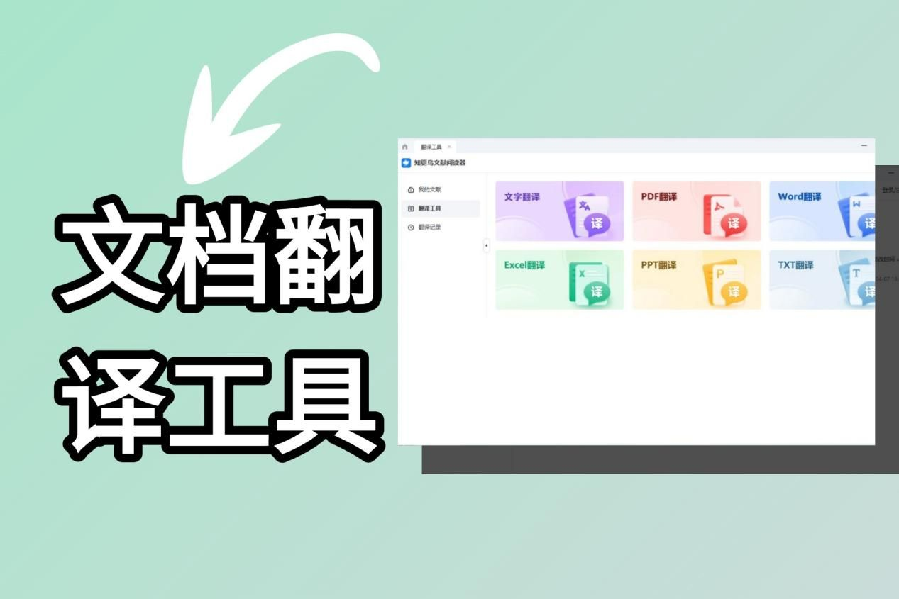 易翻译对话翻译新增了什么功能？