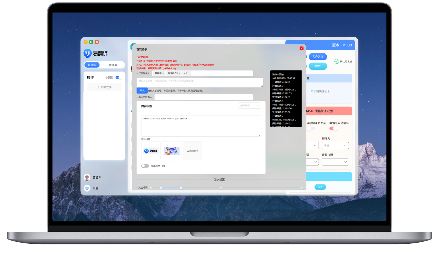 易翻译越声调？